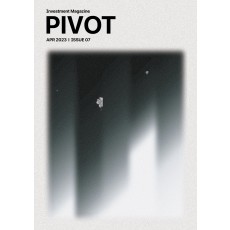 PIVOT 매거진 7호 2023년 4월